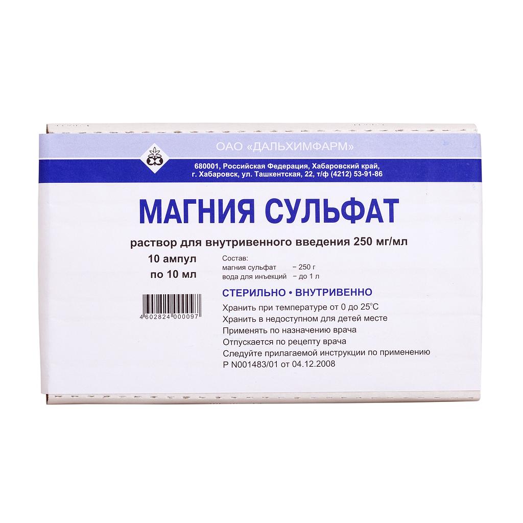 Магнийн сульфат 25%-10мл №10 тарилгын уусмал Best pharma