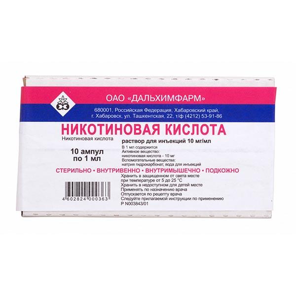 Никотины хүчил 1%-1мл №10 тарилгын уусмал Best pharma