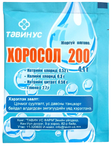 Хоросол 200 нунтаг Тавин ус