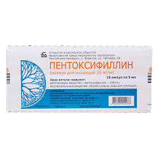 Пентоксифиллин 20мг/5мл №10 тарилгын уусмал Ази фарма